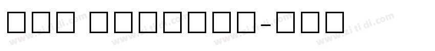 TAU Kurinji字体转换